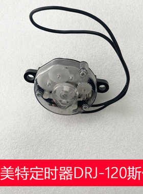 艾美特定时器开关DRJ-120斯佳