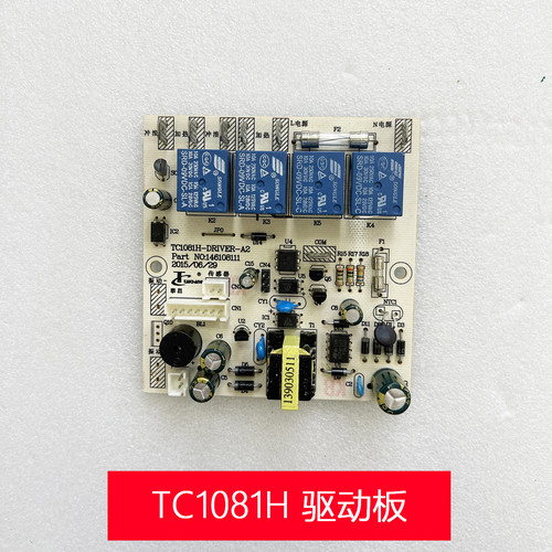 泰昌原厂配件 足浴盆驱动板TC1081H 电源板线路板 线路板