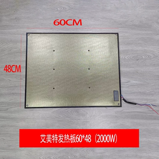 艾美特原厂取暖器配件发热板 发热侧板HY2030R\HY2030P（2000W）