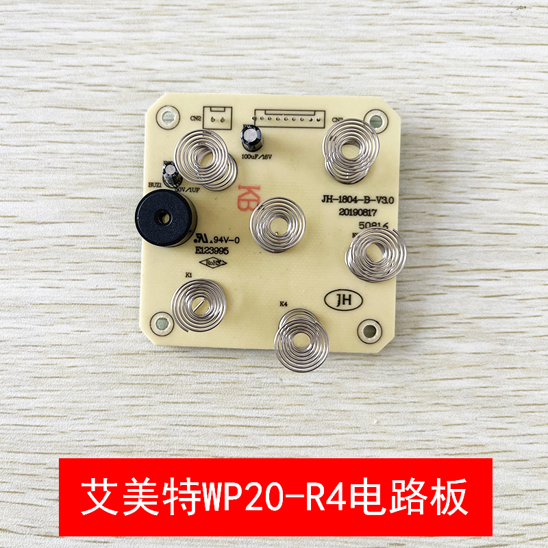 艾美特取暖器配件WP20-R4主板电路板线路板