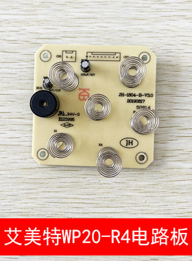 艾美特取暖器配件WP20-R4主板电路板线路板