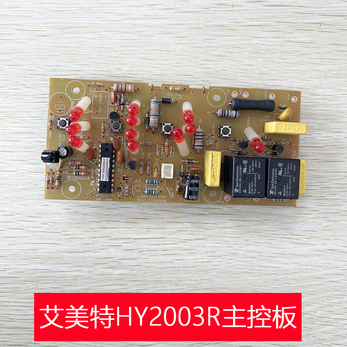 艾美特取暖器电热膜HY2003R主控板控制板电路板