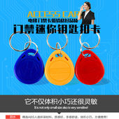 ID门禁芯片卡读卡器复制器读写智万能器5577感应小区物业125khz