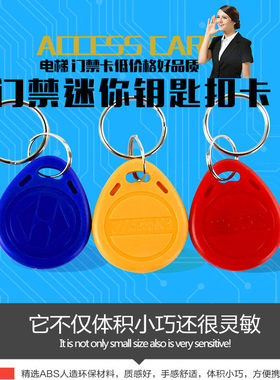 2#ID门禁芯片卡读卡器复制器读写智万能器5577感应小区物业125khz