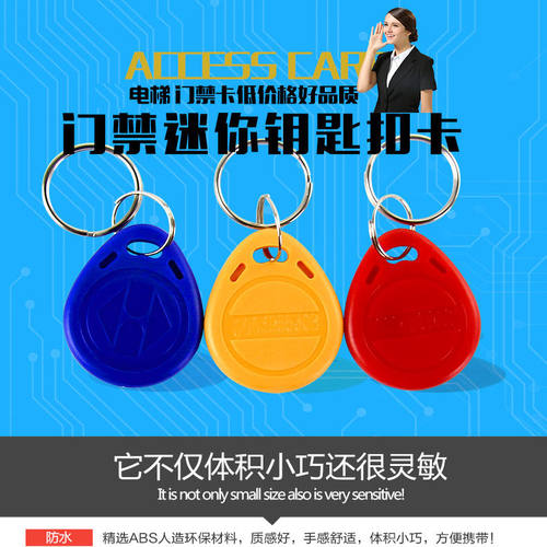 芯片门禁读卡器万能5577感应小区