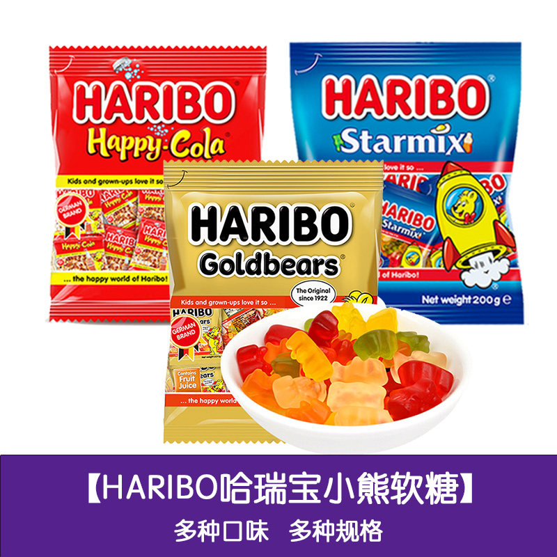 Haribo哈瑞宝小熊橡皮糖水果糖软糖qq糖果200g独立包装袋糖果零食