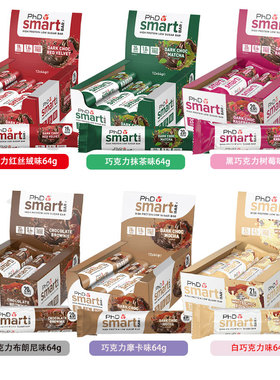 PhD蛋白棒Smart智选mini蛋白运动代餐饱腹零食能量棒英国原装进口
