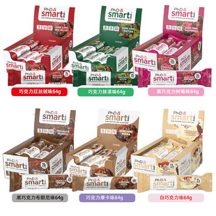 PhD蛋白棒Smart智选mini蛋白运动代餐饱腹零食能量棒英国原装 进口
