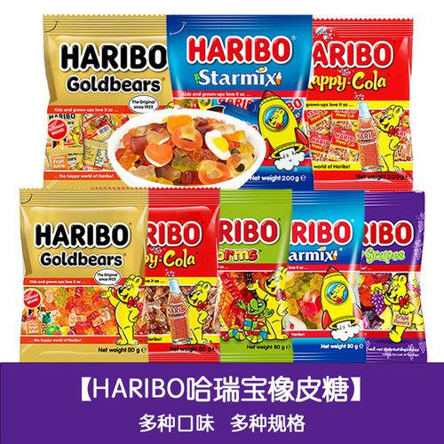 Haribo哈瑞宝奥地利软糖进口糖果