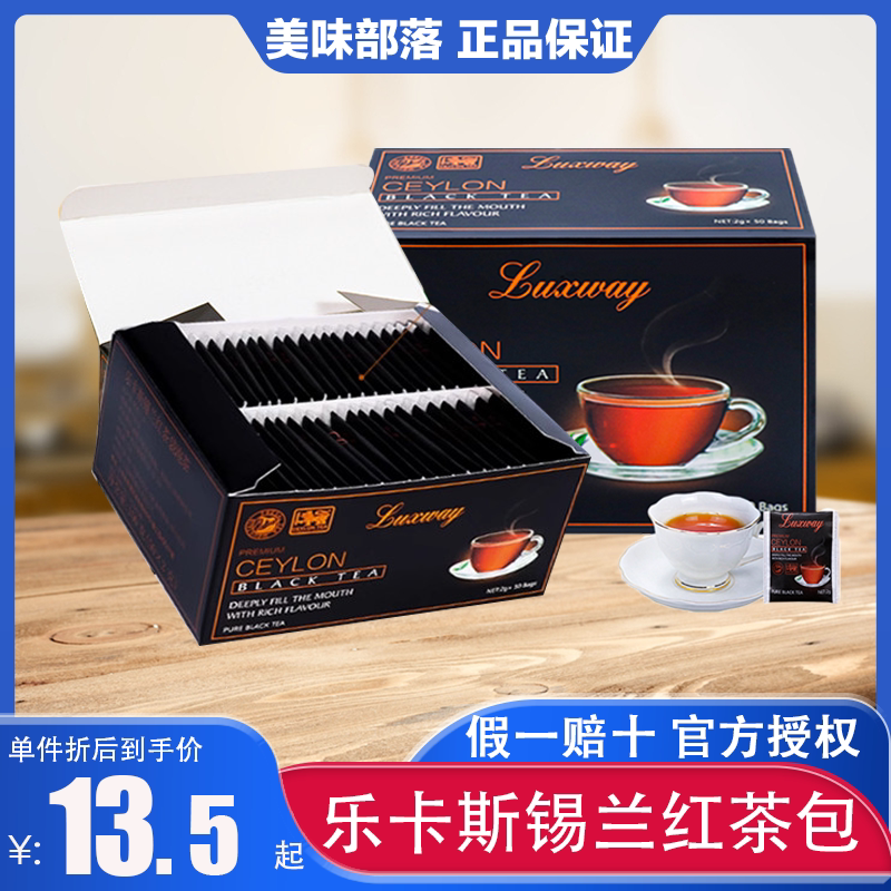 袋泡茶乐卡斯红茶乐卡斯烘焙原料图片