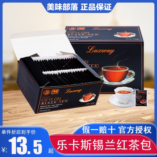 袋泡茶乐卡斯红茶乐卡斯烘焙原料