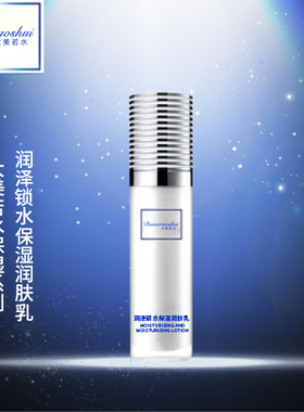 膜法传奇VU大美若水补水保湿系列锁水保湿润肤乳液提亮包装更新