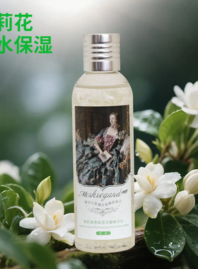Meskregand膜法传奇茉莉清透保湿花瓣精华水补水保湿舒缓包装换新
