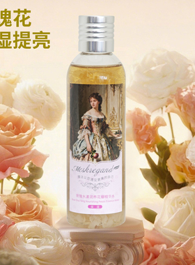 Meskregand膜法传奇玫瑰水漾润养花瓣精华水补水保湿提亮包装换新