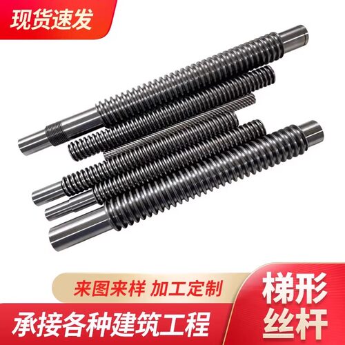 广博精密梯形丝杠T型螺杆螺母