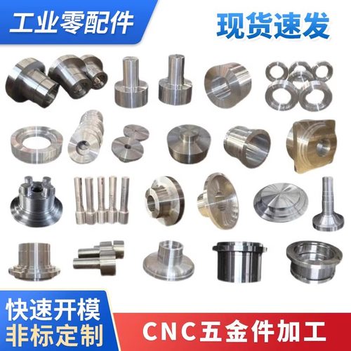定制 CNC机械加工铝合金黄铜不锈钢数控车床五金精密零件铝件配件