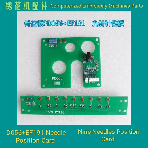 大豪绣花机电脑板配件—PD056和EF191九针针位板配套使用