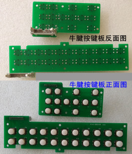 KD010A通用大豪 绣花机电脑板配件328牛角操作头轻触按键板KD011A