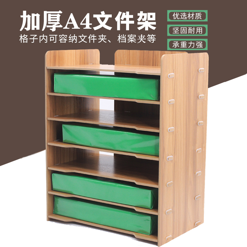 多层文件架A4纸办公用品整理收纳架子文件夹子资料桌面置物架