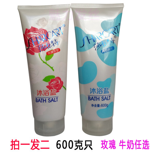 莎卡特牛奶玫瑰浴盐补水沐浴盐身体磨砂去污角质男女士包邮600克