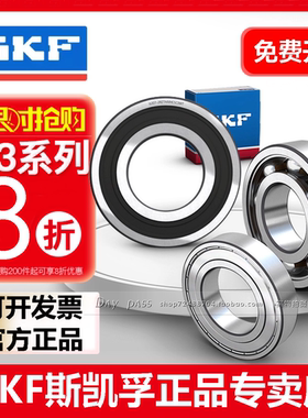 进口SKF轴承6205 6306 6206 6305 6202 6308 6200 6001 6000 高速