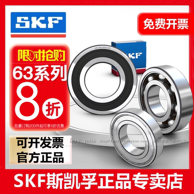 进口SKF轴承6205 6306 6206 6305 6202 6308 6200 6001 6000 高速
