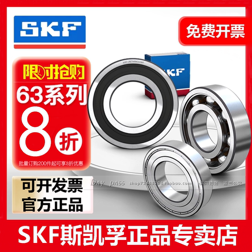 进口SKF轴承6205 6306 6206 6305 6202 6308 6200 6001 6000 高速
