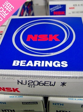 日本NSK原装正品高速精密轴承 7202AW 15*35*11 品质保证