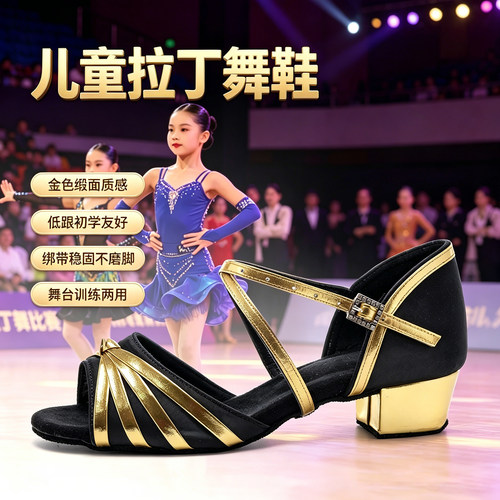 宾陆女童拉丁舞鞋软底低跟比赛