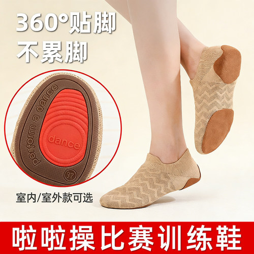 宾陆啦啦操鞋贴脚不累脚牛皮底