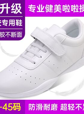 健美操鞋女白色软底舞蹈鞋运动训练鞋防滑耐磨啦啦操鞋专业比赛鞋