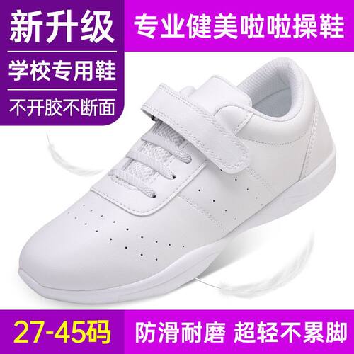 宾陆健美操鞋女款软底防滑耐磨
