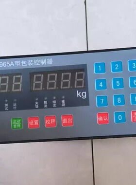 LN965A型包装控制器，水泥砂浆腻子粉包装机仪表，称重配料控制器
