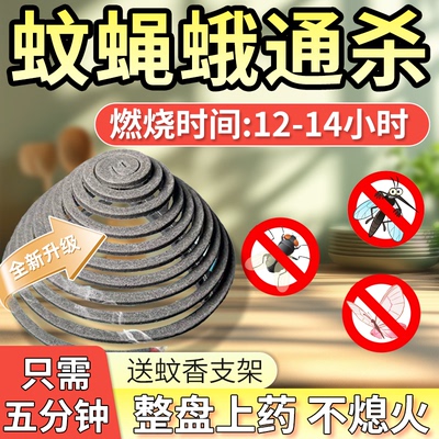 苍蝇蚊香酒店厨房饭店