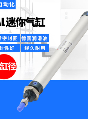 迷你气缸MAL16*10 25 50 75 100 125 150 200SCA铝合金小气缸气动