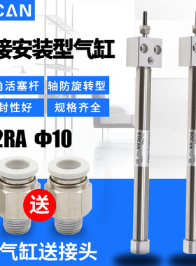 直接安装型小气缸CDJ2RA10-100Z PBR10*75SU迷你气缸方头固定气缸