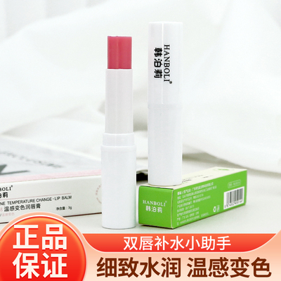 保湿防干裂韩泊莉凡士林滋润唇膏