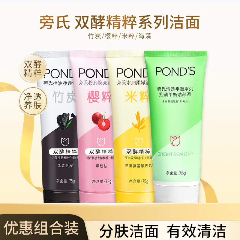 控油清爽氨基酸保湿控油洗面奶