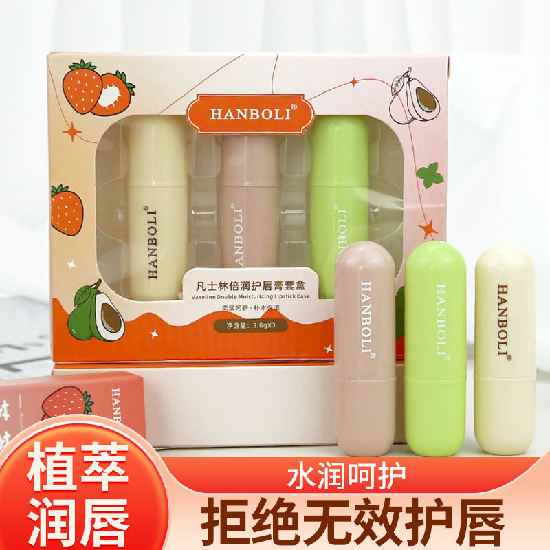 牛油果凡士林倍润保湿补水润唇膏