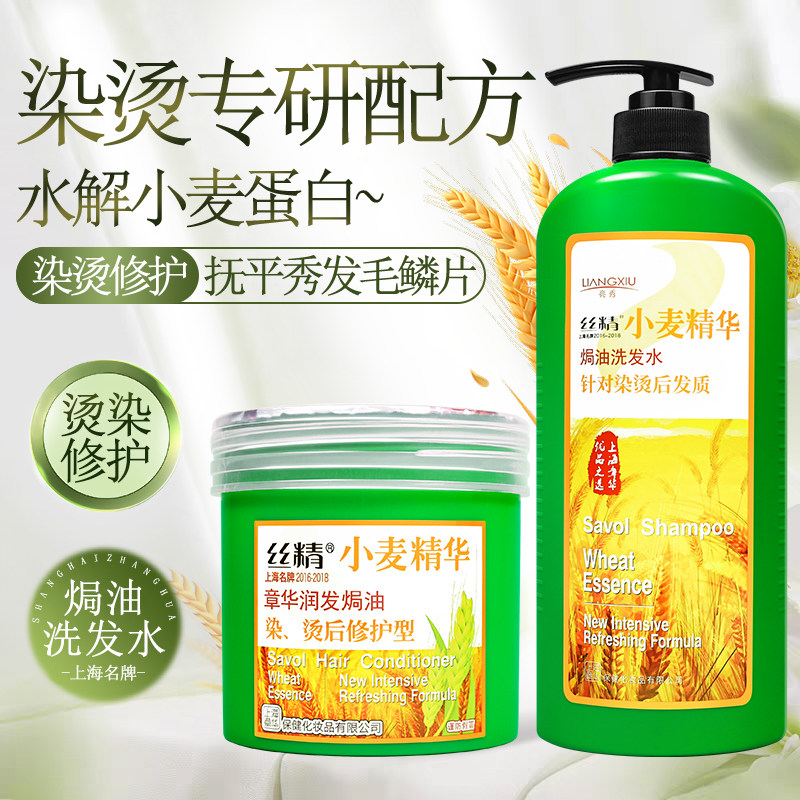 小麦精华焗油膏洗发水柔顺滑正品