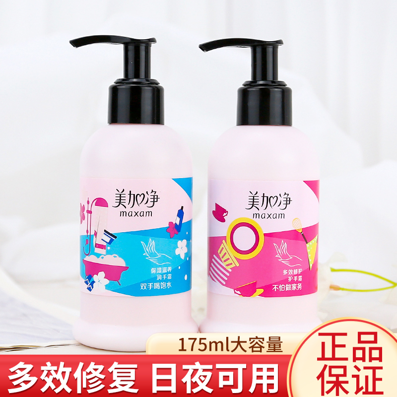 老牌美加净凡士林多效修护护手霜