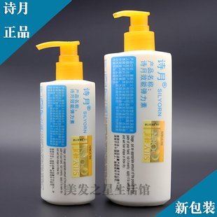 诗月效能弹力素保湿俏卷弹力素烫卷修护毛躁精油免洗弹簧素护卷