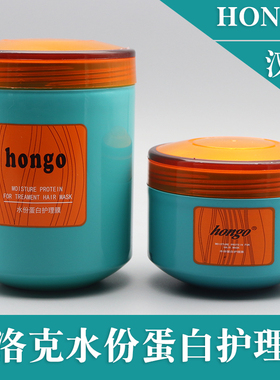 汉高巴洛克HONGO水份蛋白护理膜柔亮顺滑护发膜护发素倒膜焗油膏