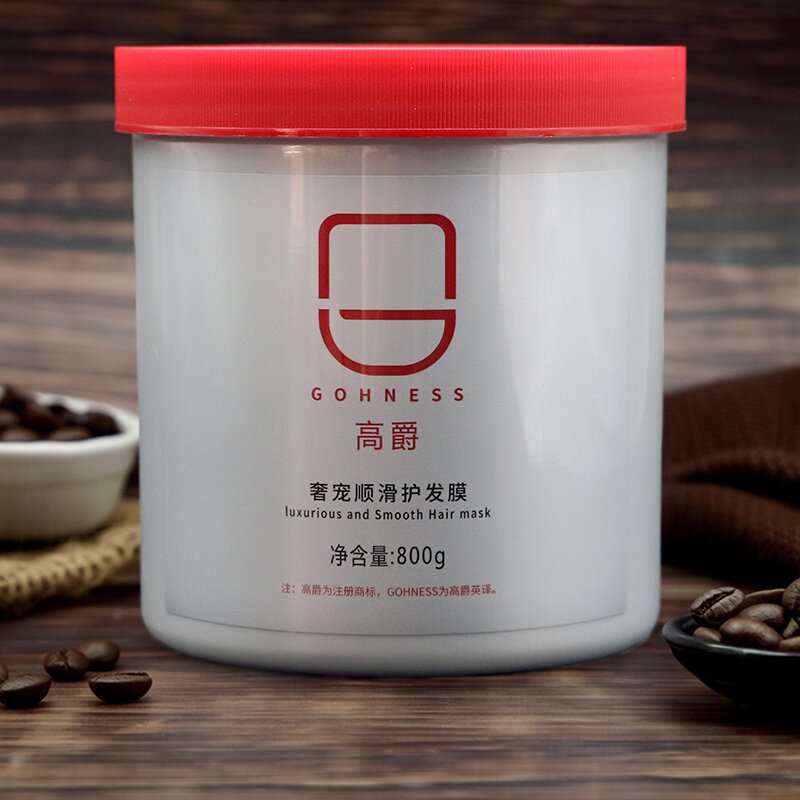 正品Gohness高爵奢宠顺滑护发膜焗油膏受损修护倒膜护发素营养油