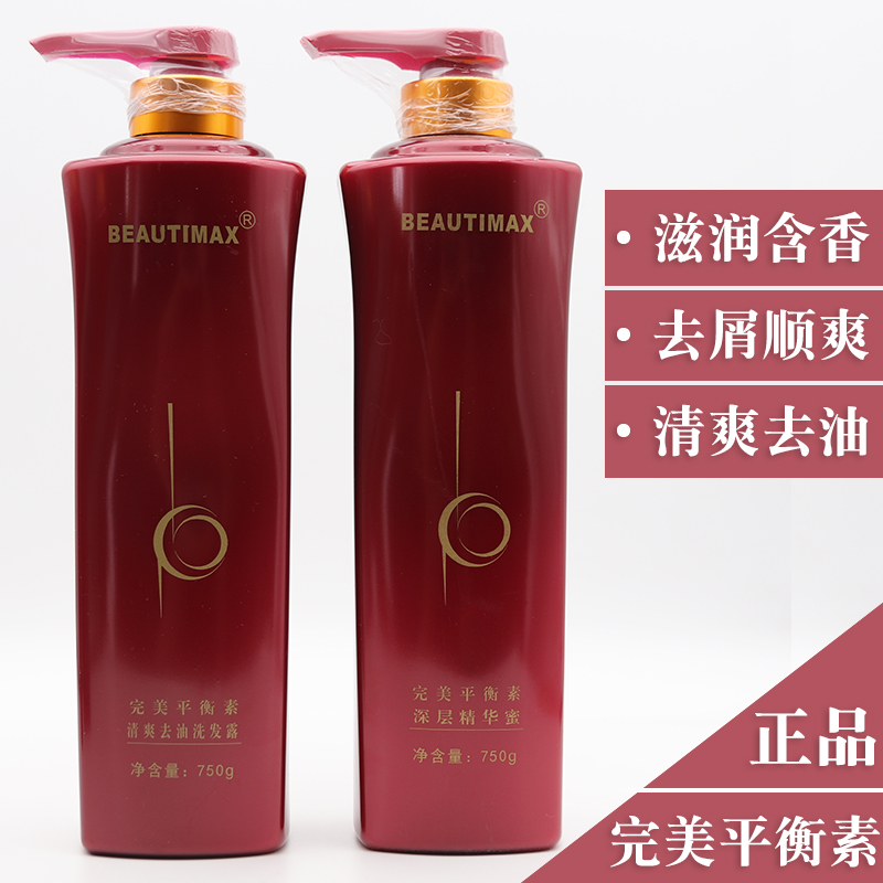 美缇完美平衡素花蜜含香洗发露