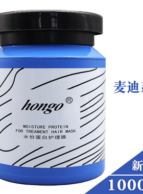 正品hongo麦迪胶原蛋白护理膜水份蛋白护发膜倒膜营养焗油膏1L装