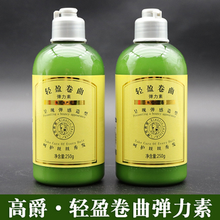 ButifelL高爵轻盈卷曲弹力素金橄榄造型卷发保湿软定型啫喱发蜡