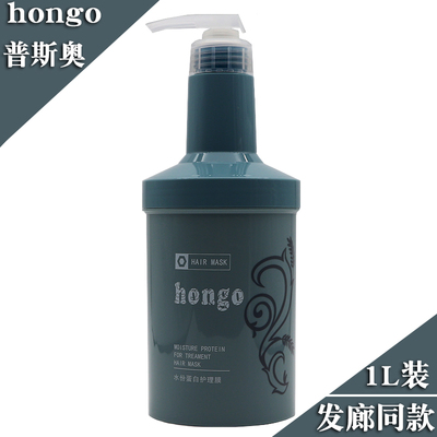 汉高hongo水分蛋白护理膜普斯奥