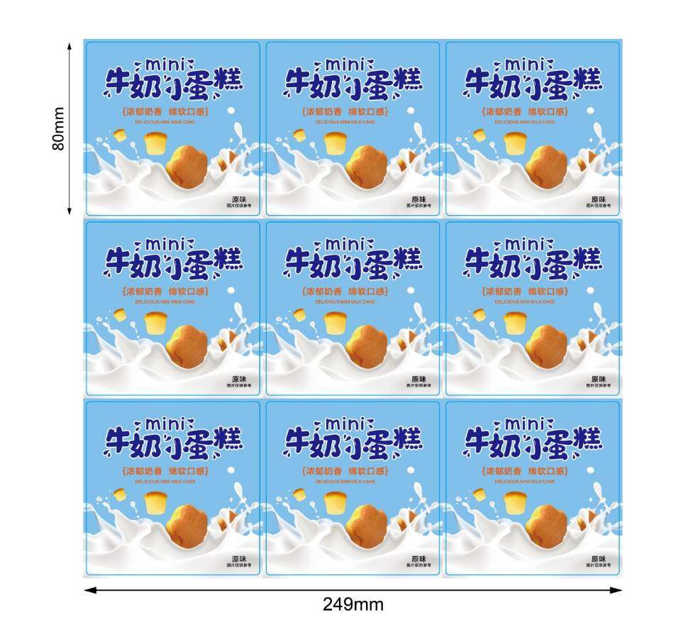 正方形牛奶小蛋糕贴纸不干胶椰蓉餐包贴纸