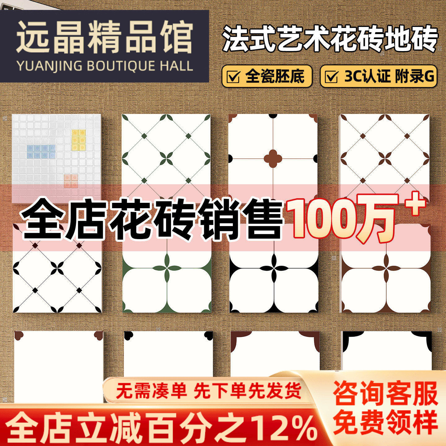 400x400法式奶油风厨卫瓷砖网红小清新艺术花砖全瓷附录G阳台地砖